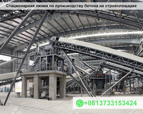 2 Типа производственных линий для дробления бетона