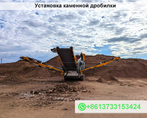 Дробильно сортировочный комплекс для производства кубического щебня