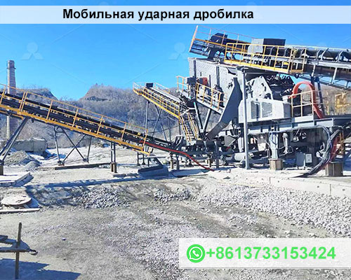 поэтапный процесс мобильной роторной установки