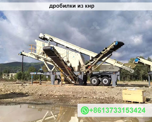 дробилки из кнр