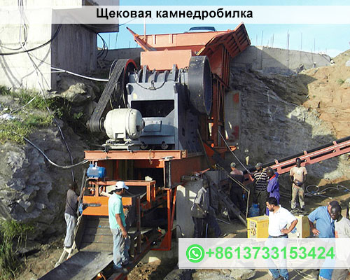 Щековая камнедробилка