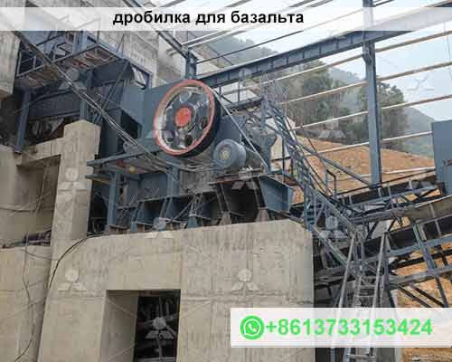 дробилка для базальта