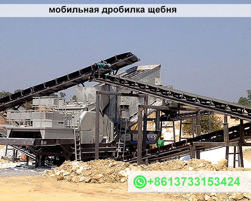 дробилка для камня щебня б/у