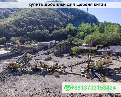 купить дробилки для щебеня китай