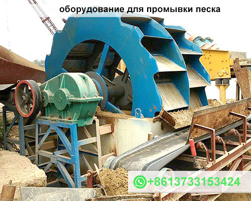 оборудование для промывки песка