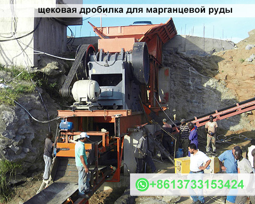 Завод по переработке марганцевой руды