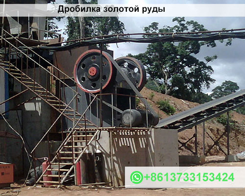мини дробилку грунта при добыче золота