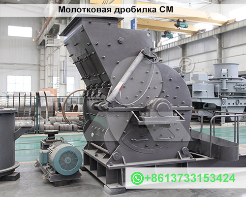 продам дробилку молотковую см 170Б