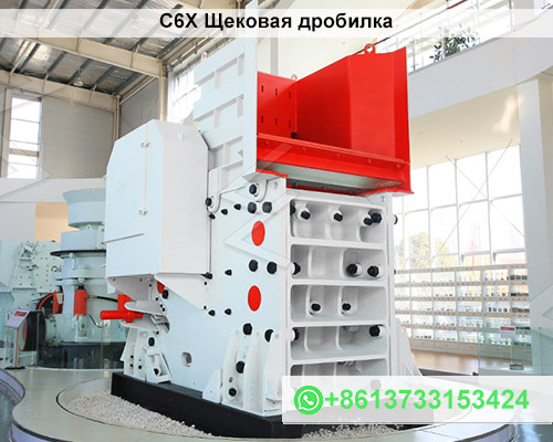 Щековая дробилка