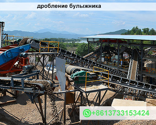 Сколько стадий происходит дробление булыжника?
