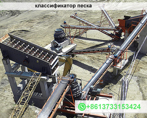 классификатор песка
