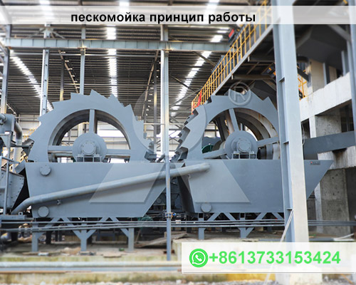 пескомойка принцип работы