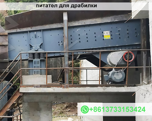 питател для драбилки