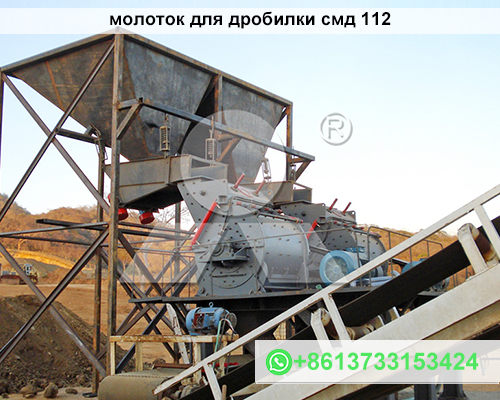 молоток для дробилки смд 112
