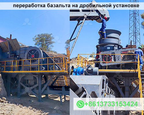 переработка базальта на дробильной установке