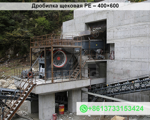 Дробилка щековая PE – 400×600