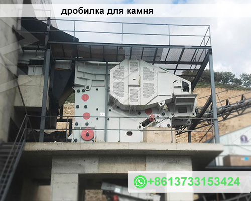 камнедробилка цена