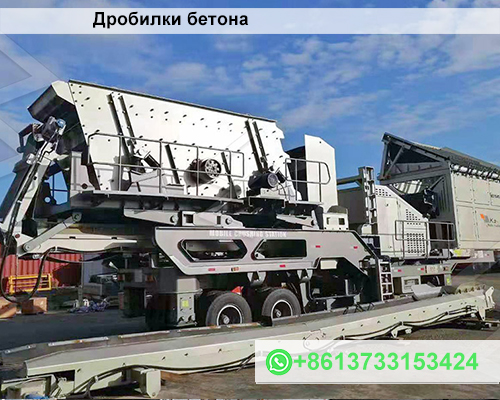 Дробилки бетона Применение, Типы и Преимущества
