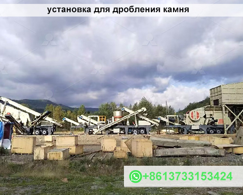 Характеристики дробильной установки