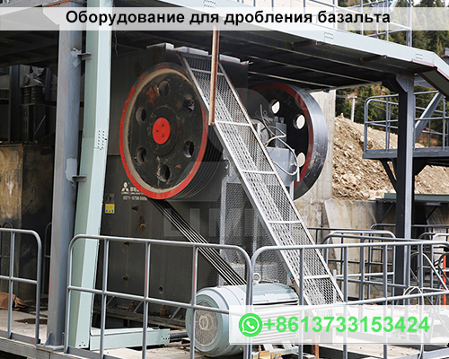 Оборудование для дробления базальта выбор и особенности