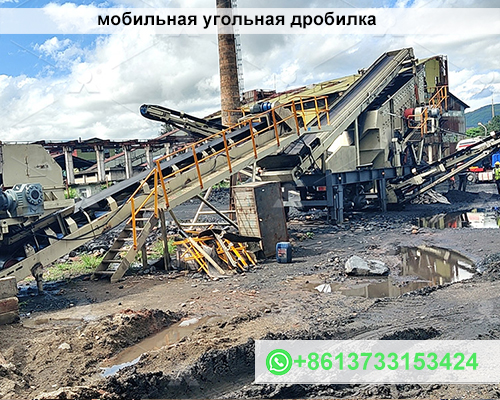 Заводы по производству угольных дробилок