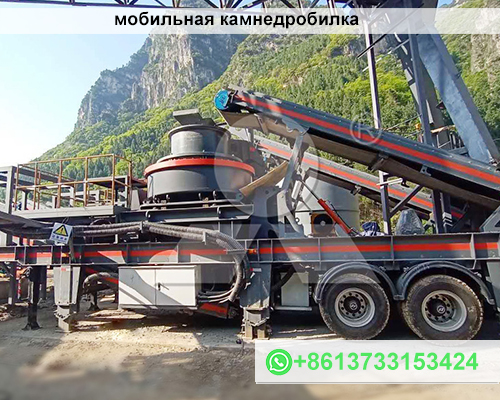 Продам мобильную мини-дробилку для камня