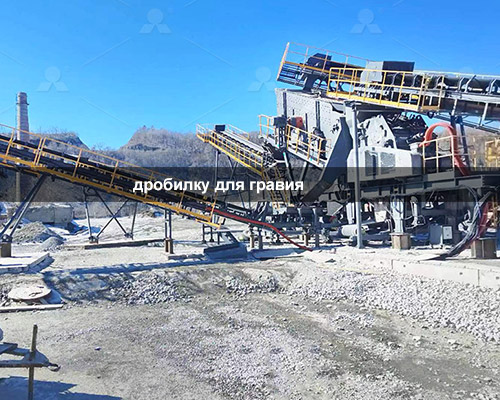 Куплю дробилку для гравия